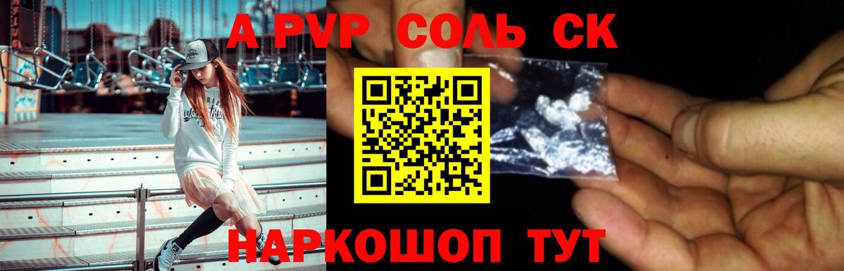 A PVP VHQ Кузнецк