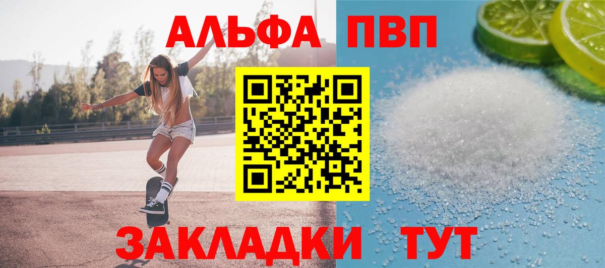 A PVP СК КРИС  A-PVP крисы CK  Вход с VPN  Кузнецк 