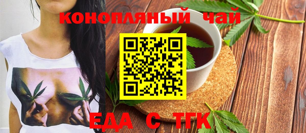 Печенье с ТГК марихуана Кузнецк