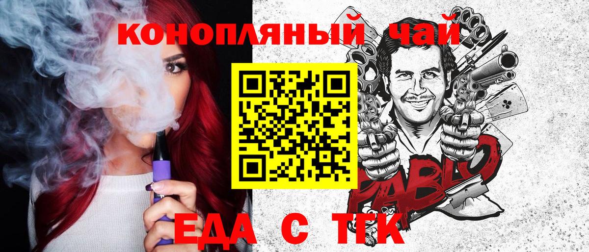 Кузнецк  Canna-Cookies марихуана  Вход с VPN 