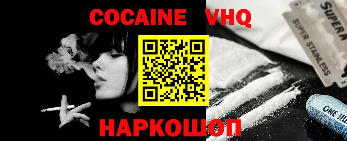 Cocaine Columbia  КОКАИН 97%  Кузнецк  Вход с VPN 