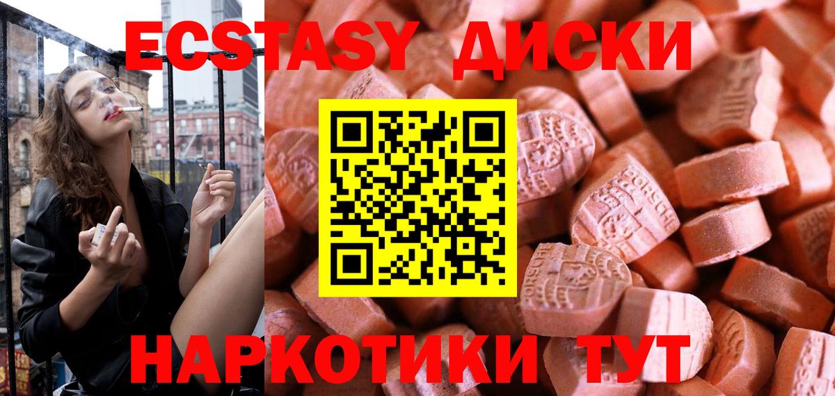 ЭКСТАЗИ ешки Кузнецк