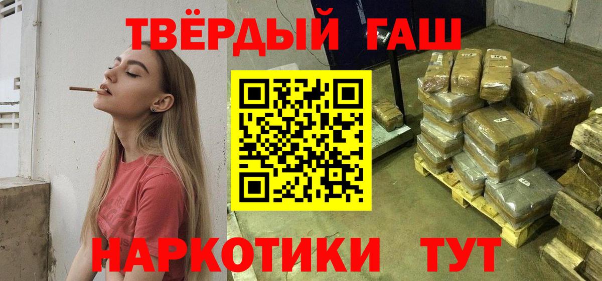 ГАШИШ Premium  Вход с VPN  ГАШ  ГАШИШ гашик  как найти закладки  Кузнецк 