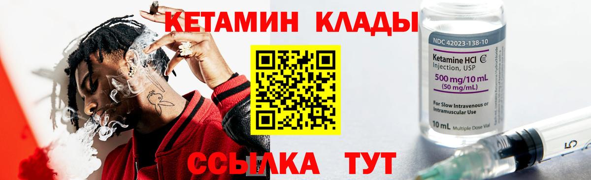 Кетамин ketamine  Вход с VPN  КЕТАМИН VHQ  мориарти официальный сайт  Кузнецк 