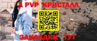 спайс Жуковский