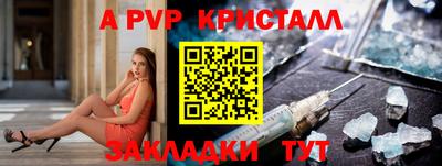 спайс Жуковский