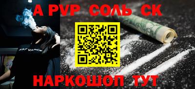 спайс Жуковский