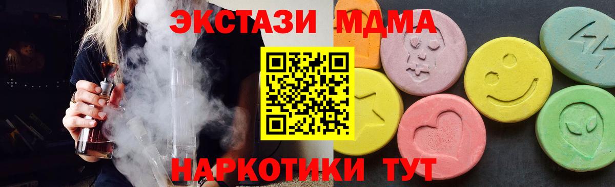 МДМА  МДМА crystal  Кузнецк  Вход с VPN  MDMA VHQ 
