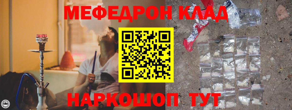 МЕФ кристаллы Кузнецк