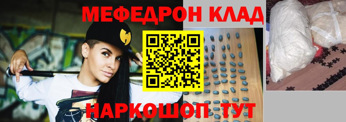 Мефедрон 4 MMC  Вход с VPN  Кузнецк  МЯУ-МЯУ  Меф мука 