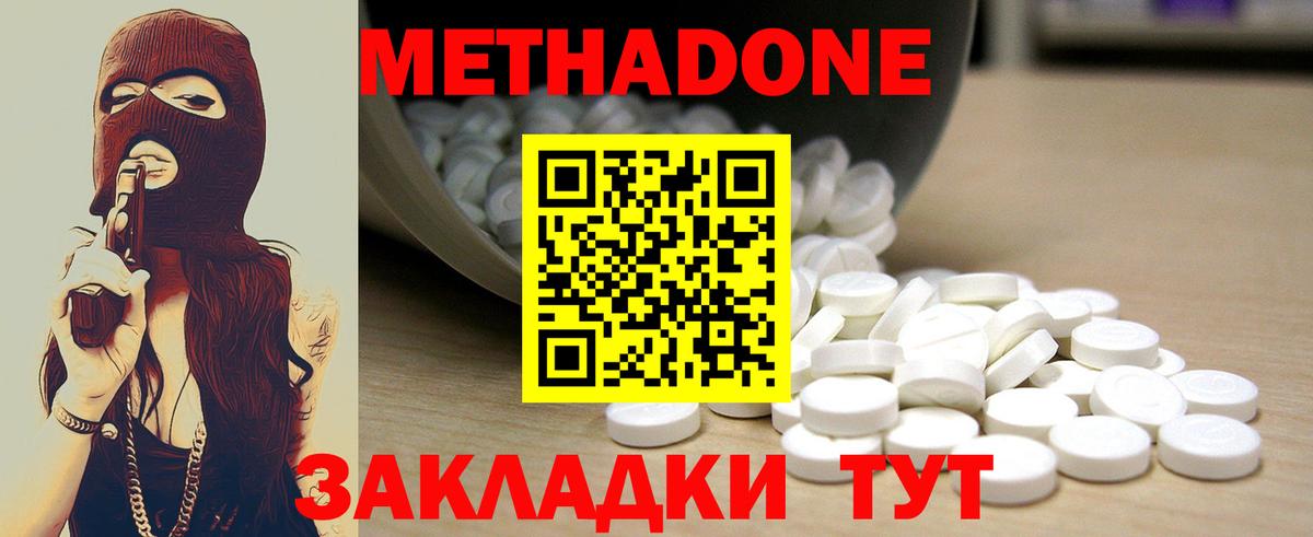 Кузнецк  Метадон белоснежный  Вход с VPN 