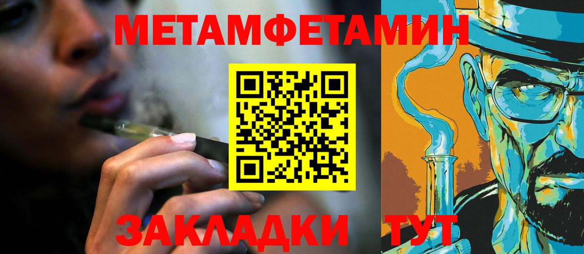 Кузнецк  Первитин Methamphetamine  Вход с VPN 