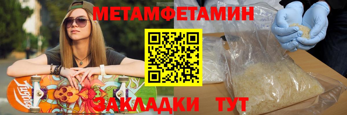 Метамфетамин Methamphetamine Кузнецк