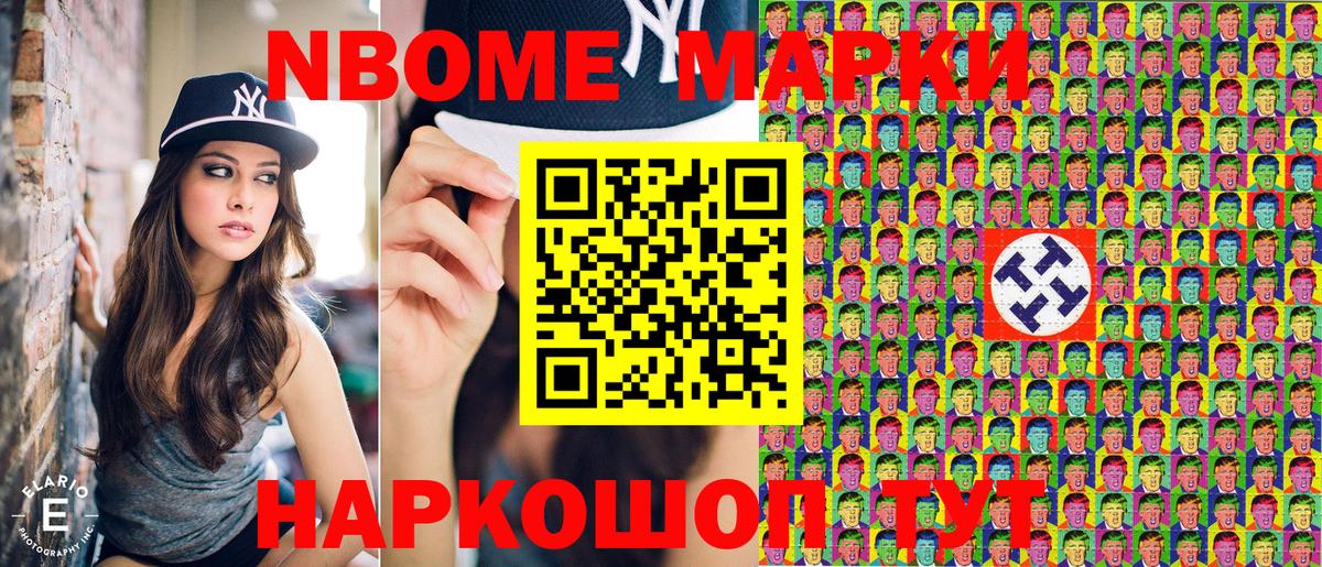 Наркотические марки 1,5мг Кузнецк