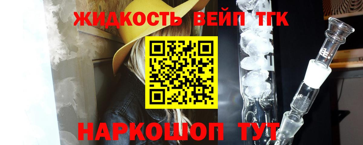 Дистиллят ТГК вейп  как найти закладки  Кузнецк  Вход с VPN 