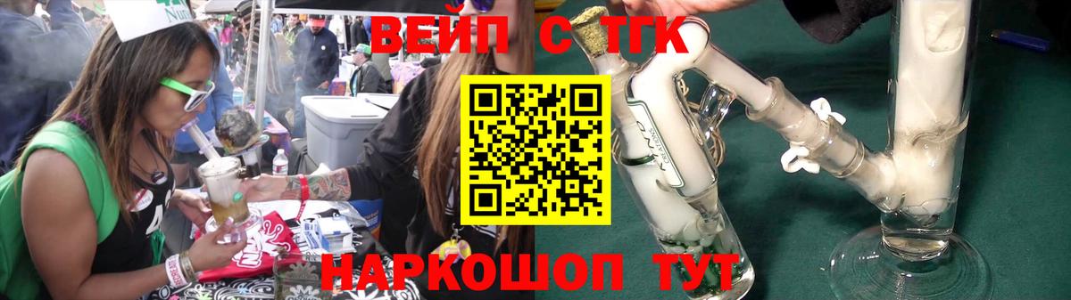 ТГК THC oil Кузнецк