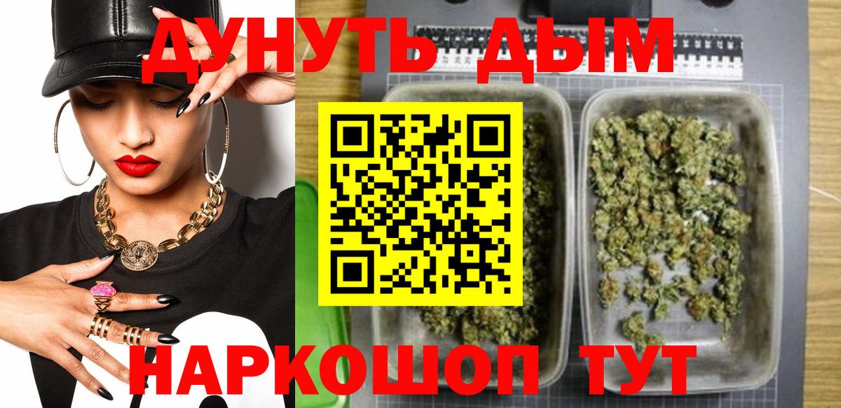 Кузнецк  Бошки Шишки LSD WEED  Вход с VPN  Бошки Шишки OG Kush  Конопля конопля  Бошки марихуана LSD WEED 